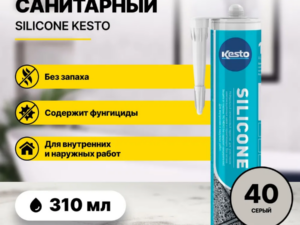 Герметик Серый универсал 310мл Kesto Masa