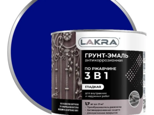 Грунт-эмаль сигнально-синий 3в1 5005 1,7кг Лакра Россия
