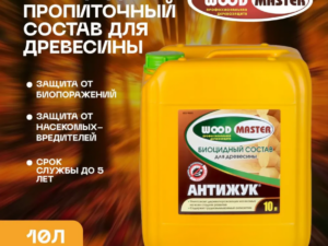 Антижук 10 л