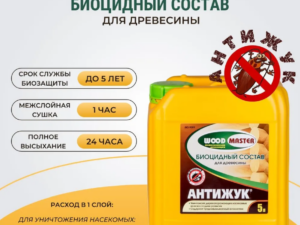 Антижук 5 л