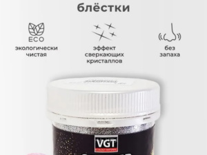 Глиттер серебро 0,05гр PET GLITTER ВГТ Россия