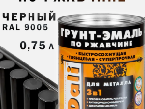 Грунт-эмаль черная 3в1 0,75кг по ржавчине DALI Россия
