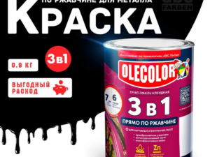 Грунт-эмаль черная 0,9кг по ржавчине Олеколор Росс
