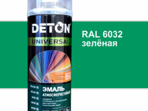 Аэрозоль Зеленая 6032 520мл Deton Universal