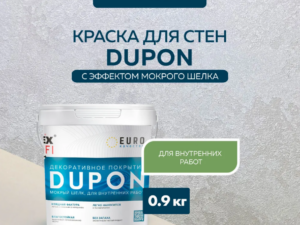 Декоративное покрытие Мокрый шелк DUPON 0,9л Farbitex ПРОФИ 8110