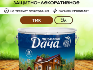 Любимая Дача Тик 9л Рогнеда Россия
