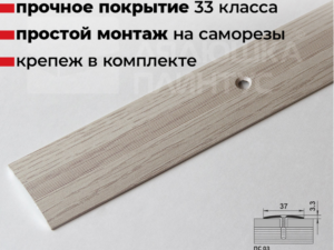Порог ПС 03.1800.105 Дуб арктик Лука