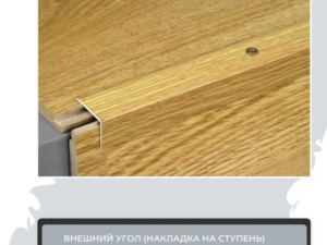 Профиль ПУ 03.900.085 Клен Лука