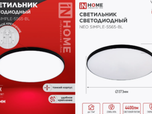 Светильник светодиод декорат NEO SIMPLE Белый 55W 6500K IN HOME ASD 1932277