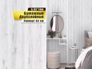 Пиноккио 06 обои 0,53*10м Саратов