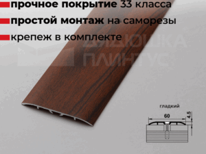 Профиль ПС07-1.900.093 Мербау  Лука