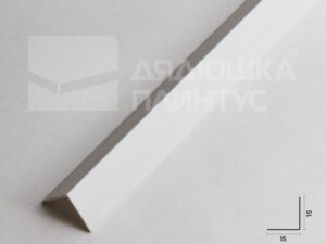 Уголок Декопласт 15*15*2,7 белый ПВХ